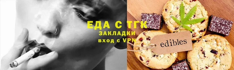 где продают   Кяхта  Canna-Cookies конопля 